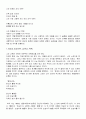 김현승 신앙과 고독은 그의 삶의 흐름이다 5페이지