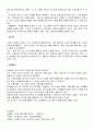 김현승 신앙과 고독은 그의 삶의 흐름이다 6페이지