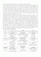 우리나라 보육정책의 개선방안에 관한 연구/ 요약및 정리 3페이지
