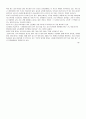 우리나라 보육정책의 개선방안에 관한 연구/ 요약및 정리 6페이지