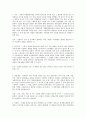 회계용어 10개 1페이지