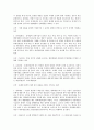 회계용어 10개 2페이지
