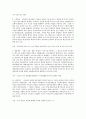 회계용어 10개 3페이지