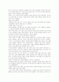 위대한 혁신 서평, 독서 감상문- 그들에게서 배우는 혁신 6페이지