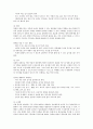 소아암 환자의 간호 3페이지