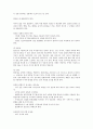 소아암 환자의 간호 4페이지