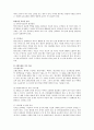 소아암 환자의 간호 6페이지