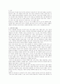 소아암 환자의 간호 10페이지