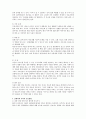 소아암 환자의 간호 13페이지