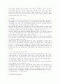 소아암 환자의 간호 15페이지