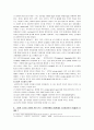 초음파의 정의 및 활용과 장단점 4페이지