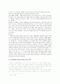 초음파의 정의 및 활용과 장단점 5페이지