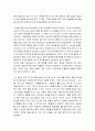 [독서감상문] '누가 내 치즈를 옮겼을까?'를 읽고. 2페이지
