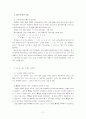 정수의 개념과 그 연산의 지도 11페이지