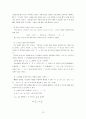 정수의 개념과 그 연산의 지도 12페이지