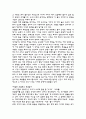 인간과 무의식의 상징 에서 초월의 상징 3페이지