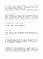 주먹이 운다 스포츠의 사회화 기능에 대하여 4페이지