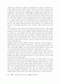 주먹이 운다 스포츠의 사회화 기능에 대하여 6페이지