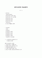 음악치료와 명상음악에 대한 연구  ( 별첨 :명상음악의 종류) 1페이지