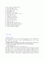 음악치료와 명상음악에 대한 연구  ( 별첨 :명상음악의 종류) 2페이지