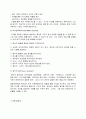 음악치료와 명상음악에 대한 연구  ( 별첨 :명상음악의 종류) 9페이지
