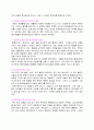 음악치료와 명상음악에 대한 연구  ( 별첨 :명상음악의 종류) 15페이지