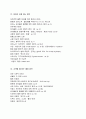 음악치료와 명상음악에 대한 연구  ( 별첨 :명상음악의 종류) 22페이지