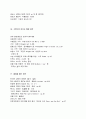 음악치료와 명상음악에 대한 연구  ( 별첨 :명상음악의 종류) 24페이지