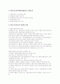 활동기준원가계산(ABC) 2페이지