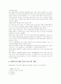 활동기준원가계산(ABC) 5페이지