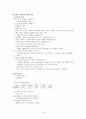 신생아실(twin C-sec) 케이스 10페이지