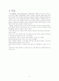 뇌경색에대한 사례연구 2페이지
