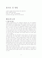 뇌경색에대한 사례연구 3페이지