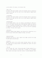 뇌경색에대한 사례연구 5페이지
