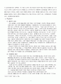 집단따돌림 현상에 관한 연구 4페이지