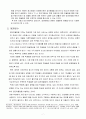 집단따돌림 현상에 관한 연구 7페이지