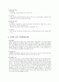 언론통제의 범위 3페이지