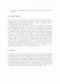 언론통제의 범위 5페이지