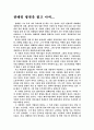 전태일 평전을 읽고.. 1페이지