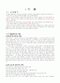 기업사례분석 - 던킨 도너츠의 마케팅전략 2페이지