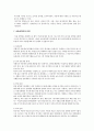 아동성학대의 현황과 예방과 치료 8페이지