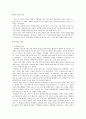 [사회과학] 최초의 여류 비행사 박경원 3페이지
