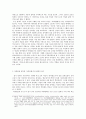 [사회과학] 최초의 여류 비행사 박경원 7페이지