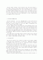 모토로라 - 기업분석 및 기업홈페이지 구축사례 연구 8페이지