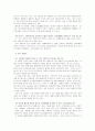 모토로라 - 기업분석 및 기업홈페이지 구축사례 연구 17페이지