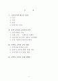 국문 시가의 새로운 양상 - 근대로의 이행기 시대의 ‘시조, 가사, 창가’를 중심으로 2페이지
