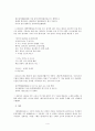 국문 시가의 새로운 양상 - 근대로의 이행기 시대의 ‘시조, 가사, 창가’를 중심으로 4페이지