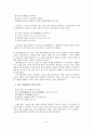 국문 시가의 새로운 양상 - 근대로의 이행기 시대의 ‘시조, 가사, 창가’를 중심으로 6페이지