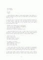 국문 시가의 새로운 양상 - 근대로의 이행기 시대의 ‘시조, 가사, 창가’를 중심으로 8페이지