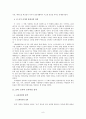 국문 시가의 새로운 양상 - 근대로의 이행기 시대의 ‘시조, 가사, 창가’를 중심으로 9페이지